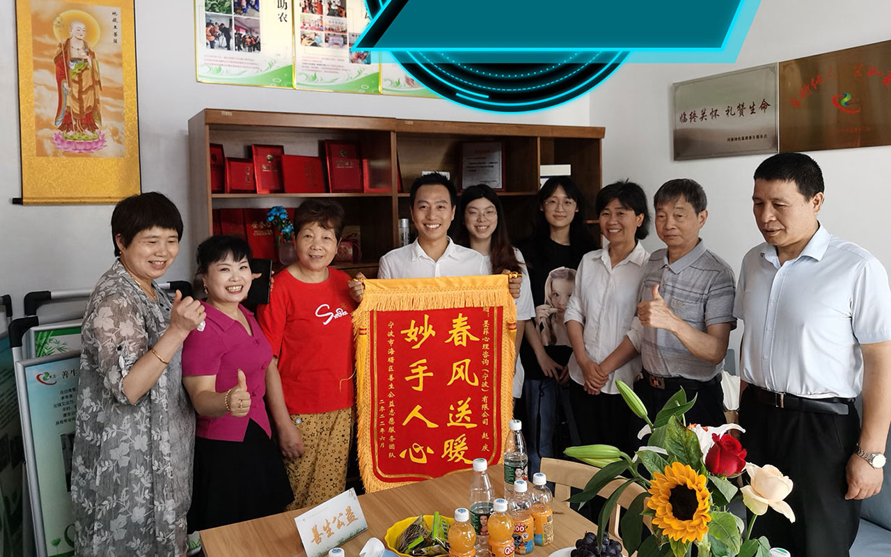 六枝特善生志愿